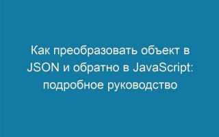 Js как очистить объект