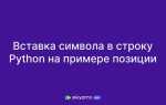 Как найти второе вхождение символа в строку питон
