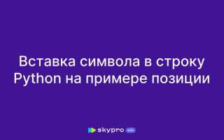 Как найти второе вхождение символа в строку питон