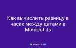 Js сколько дней между датами