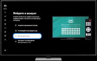 Как поставить пароль на ютуб на телевизоре самсунг