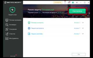 Как сделать чтобы антивирус не блокировал программу
