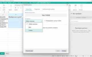 Как очистить список в my office 2019