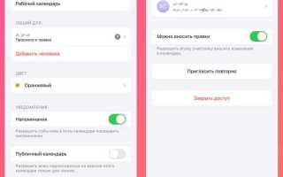 Как добавить календарь mail ru в айфон