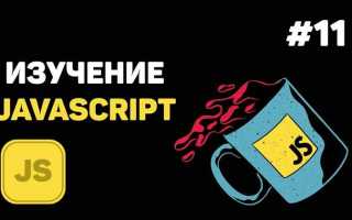 Как удалить обработчик событий js