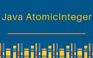 Atomicinteger java что это