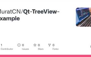 Qtreeview flags как сделать