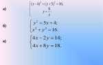 Как в wolfram alpha задать систему уравнений