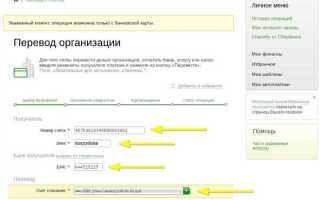 Мосэнергосбыт как удалить данные банковской карты