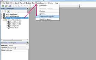 Project is unviewable как снять защиту vba