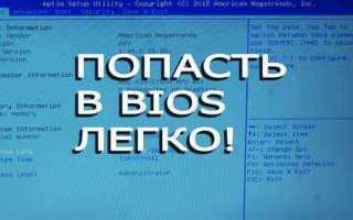 Как войти в bios на ноутбуке toshiba satellite