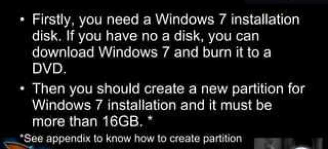 Как поставить dual boot