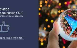 Где в сбис поменять систему налогообложения организации