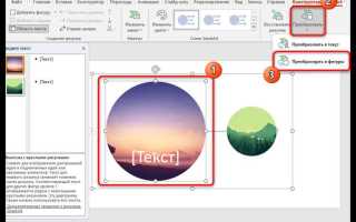 Как сделать 3д презентацию в powerpoint