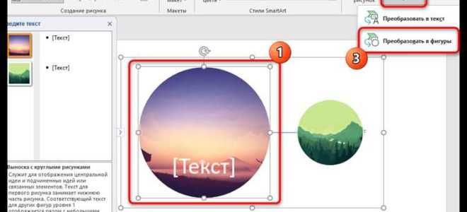 Как сделать 3д презентацию в powerpoint