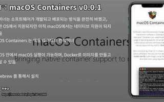 Group containers mac что это