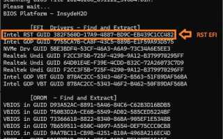 Как отключить rst в bios
