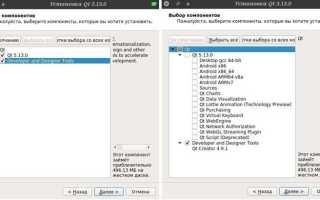 Как установить qt offline