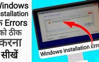 Error launching installer windows 10 как исправить