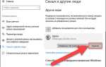 Как скрыть пользователя в windows 10