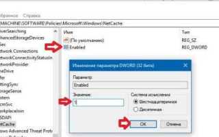 Как отключить автономные файлы windows 7