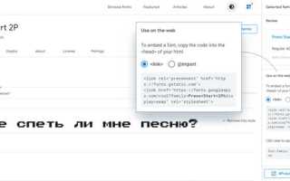 Fonts gstatic com как отключить