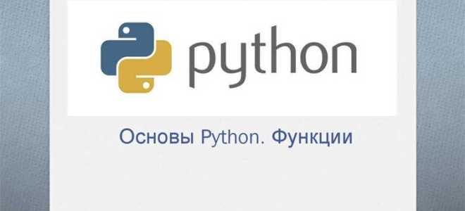Pow python что это