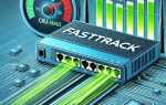 Fast track mikrotik что это