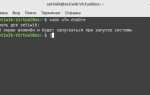 Как открыть порт debian