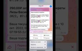Как сделать платную подписку на телеграмм канал