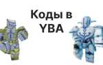 Как победить фуго в юба