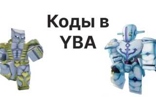 Как победить фуго в юба