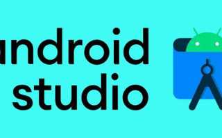 Android studio что это