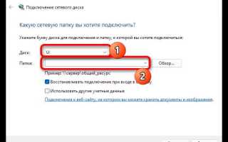 Как посмотреть путь сетевого диска