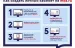 Мос ру как отключить код подтверждения