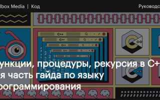 Зачем нужна рекурсия в с