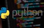Python 4 когда выйдет