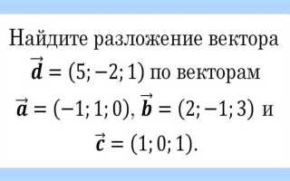 Найти ранг и какой нибудь базис системы векторов