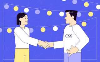 За что отвечает css