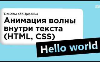 Как сделать плавающий текст