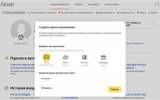Как узнать объем почтового ящика яндекс