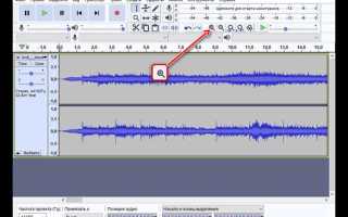 Как оставить только голос в audacity