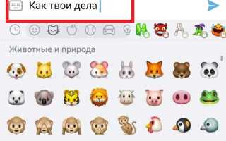 Как отправить эмодзи в телеграм