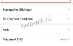 Что такое сеть wlan в телефоне