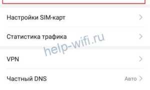 Что такое сеть wlan в телефоне