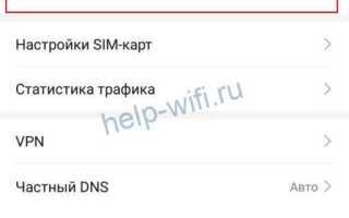 Что такое сеть wlan в телефоне
