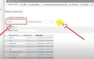 Как удалить таблицу в phpmyadmin