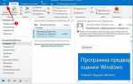Outlook автономная работа как отключить