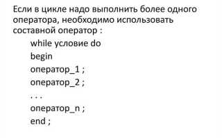 While условие do оператор какой цикл