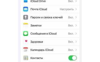 Как остановить создание резервной копии в icloud